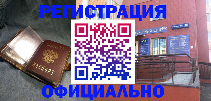 прописка в квартире в Уржуме