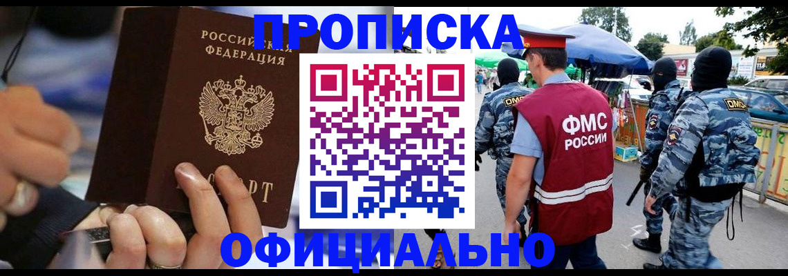 временная регистрация 2025 в Уржуме