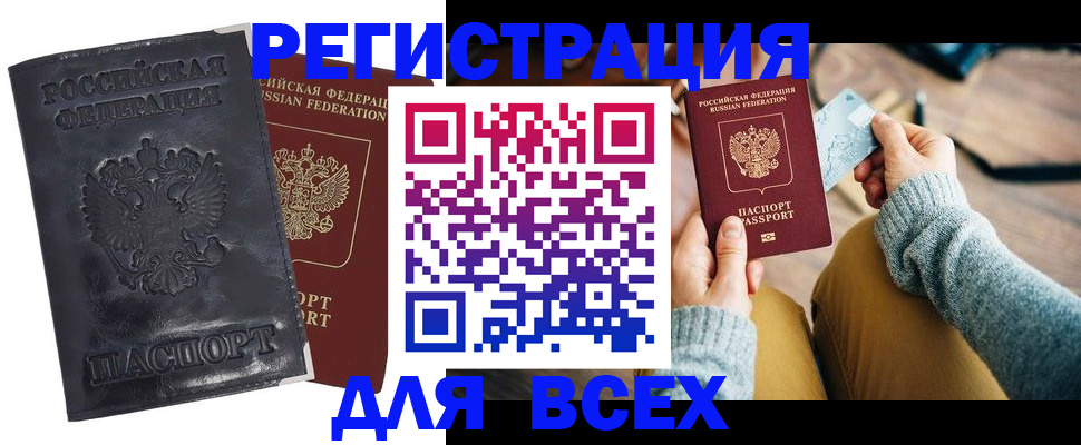 временная регистрация поиск в Уржуме