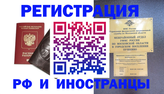 прописка паспорт в Уржуме