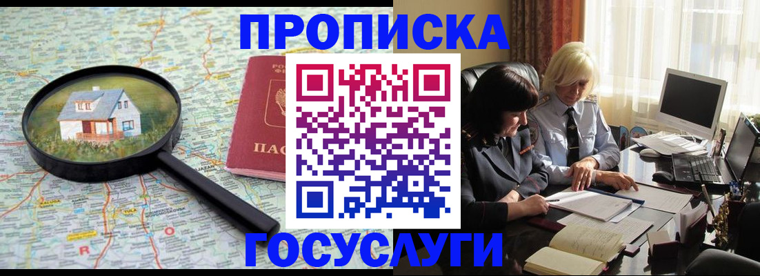 прописка 2025 в Уржуме