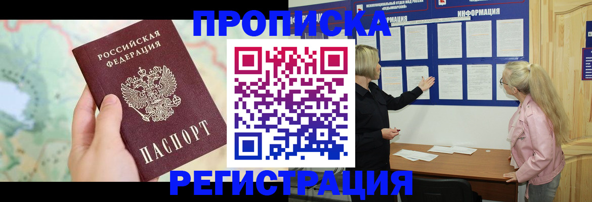 временная регистрация недорого в Уржуме